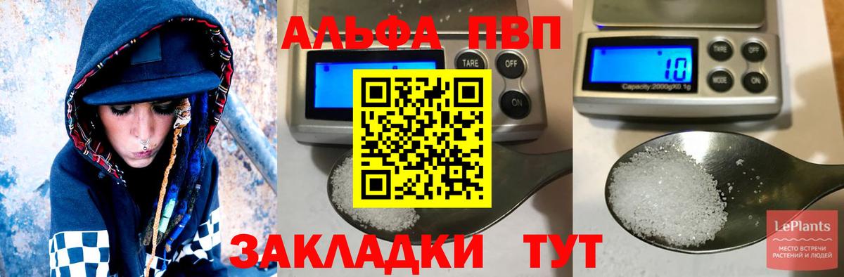 Alfa_PVP мука Джанкой