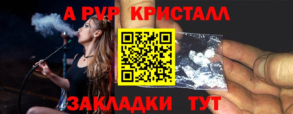 Джанкой  Alfa_PVP Соль  Вход с VPN 