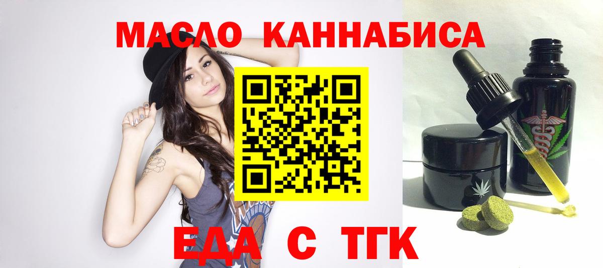 Джанкой  Печенье с ТГК конопля  Вход с VPN 