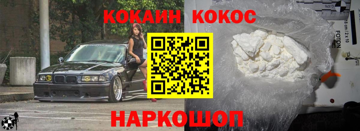 Cocaine 99% Джанкой