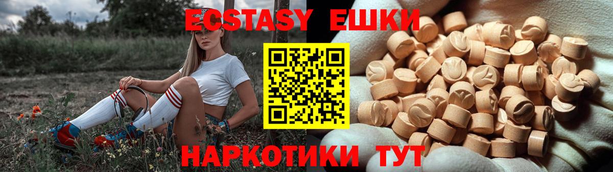 ЭКСТАЗИ 280мг  darknet формула  Джанкой  ЭКСТАЗИ  Вход с VPN  Экстази VHQ 
