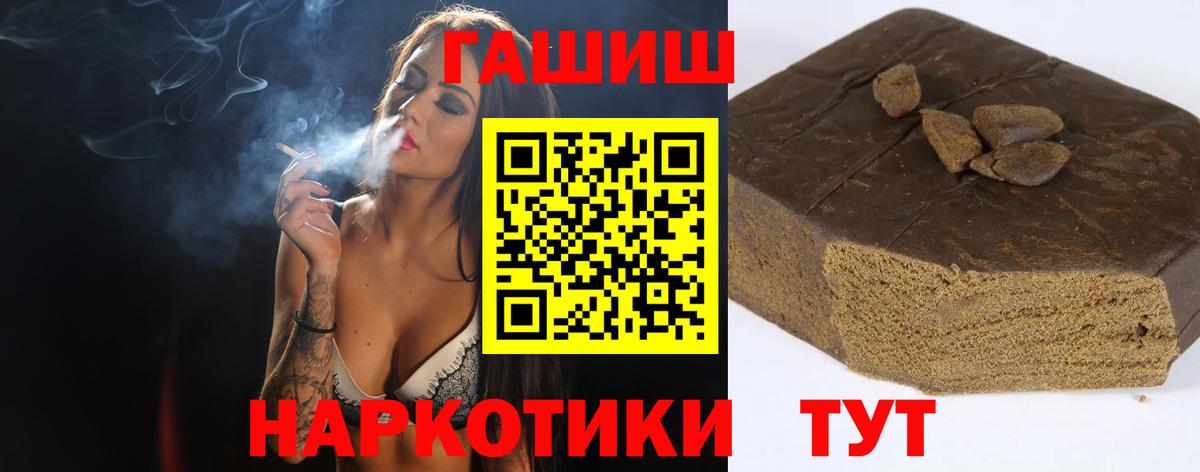 ГАШ гарик  Гашиш  Вход с VPN  Джанкой  где можно купить   ГАШ гашик 
