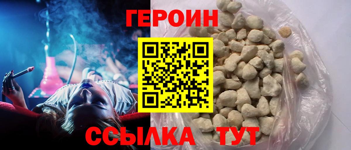Героин гречка  Вход с VPN  Джанкой 