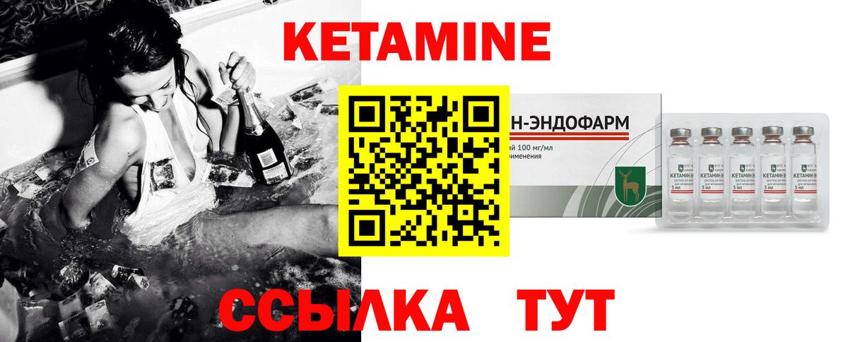 КЕТАМИН ketamine Джанкой