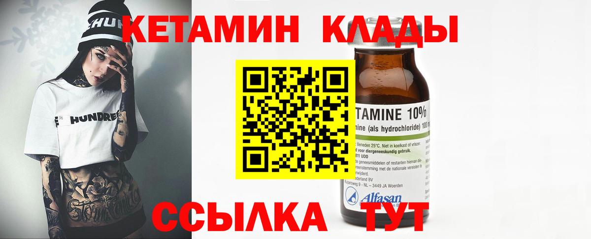Джанкой  Кетамин VHQ  Кетамин VHQ  Вход с VPN 