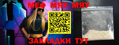 мефедрон мука Кунгур