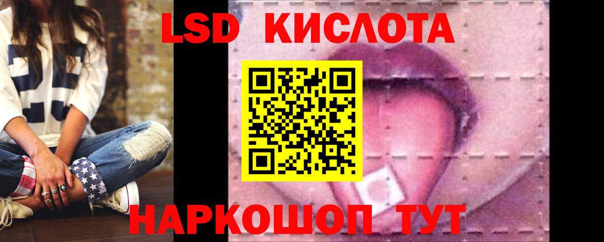 Лсд 25 экстази кислота  LSD-25 экстази ecstasy  Вход с VPN  Джанкой 