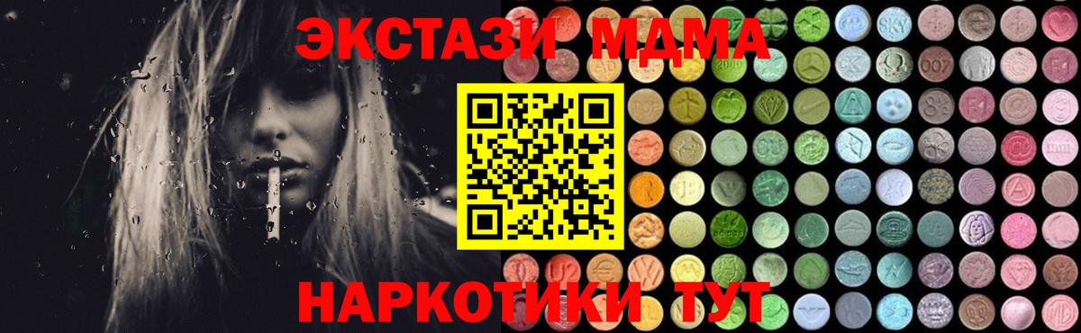 MDMA crystal  Вход с VPN  Джанкой 
