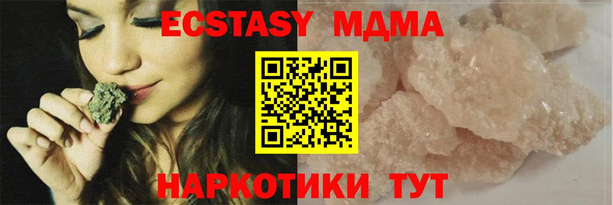 МДМА crystal Джанкой