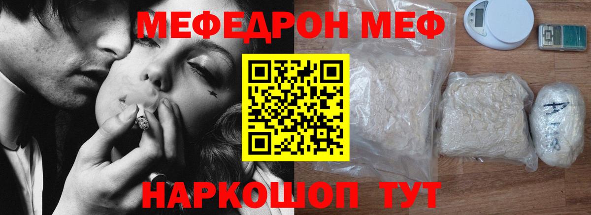 Джанкой  Меф VHQ  Мефедрон  даркнет сайт  МЯУ-МЯУ 4 MMC  Вход с VPN 