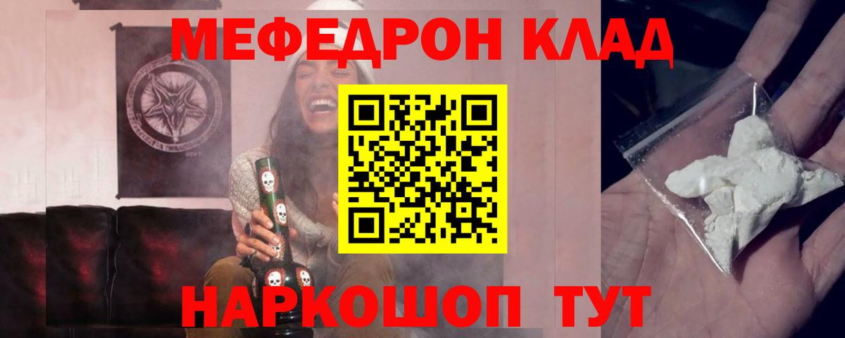 Меф кристаллы Джанкой