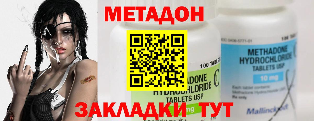 Меф Джанкой