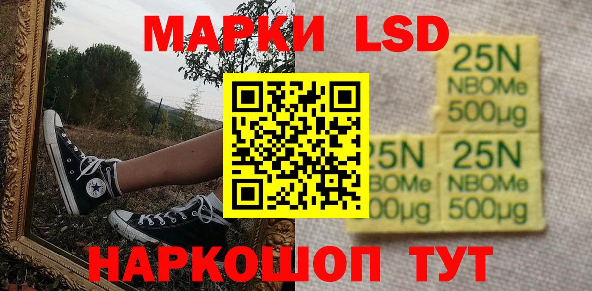 Марки N-bome 1500мкг  Вход с VPN  Марки NBOMe  Джанкой 