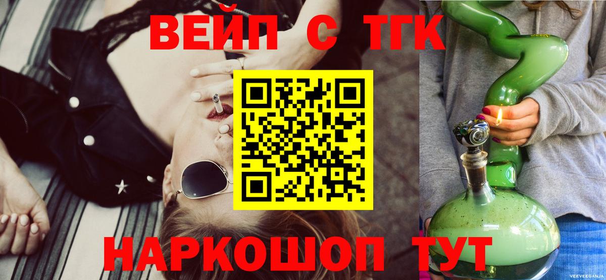 Дистиллят ТГК вейп с тгк  Вход с VPN  Джанкой  Дистиллят ТГК THC oil 
