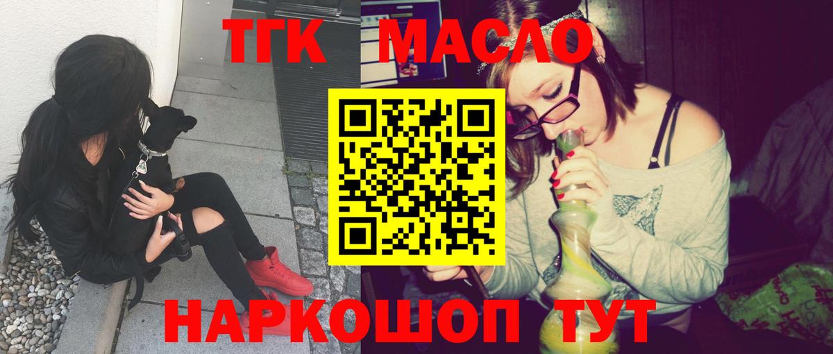 Дистиллят ТГК вейп Джанкой