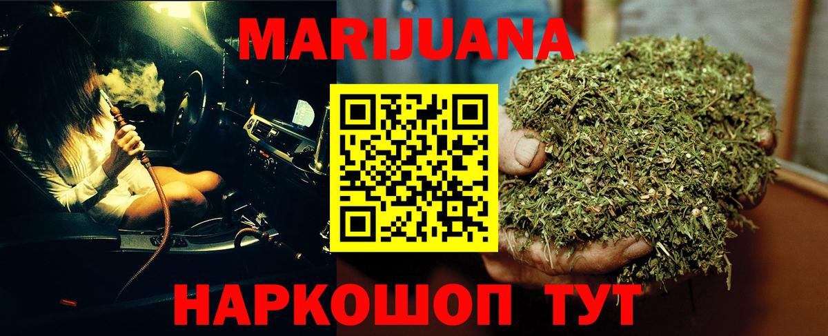 Марихуана тримм Джанкой